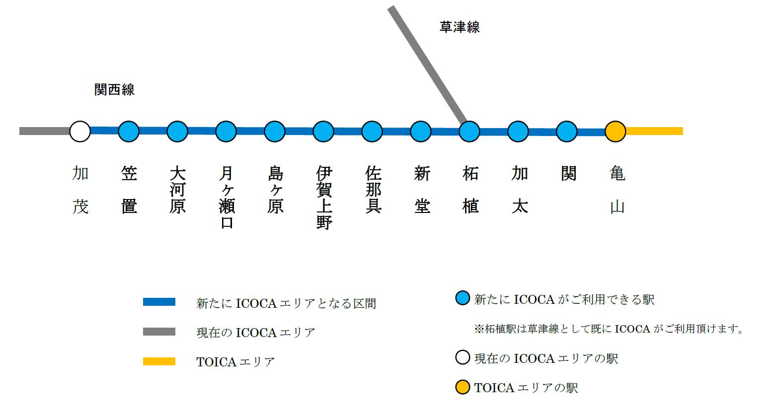 JR西日本ICカード「イコカ」関西本線の亀山まで拡大 JR東海「トイカ」と接続 鉄道ニュース【鉄道プレスネット】