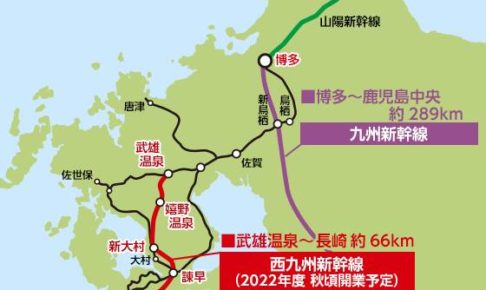 九州新幹線（鹿児島ルート）と西九州新幹線（長崎ルート）の位置。【画像：JR九州】