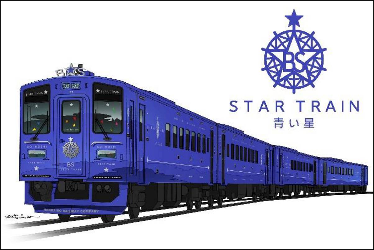 札幌～網走「7時間」新観光列車の行程や価格など発表 富良野線や釧網